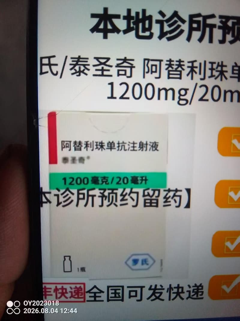 靶向药回收